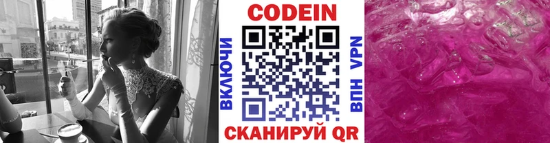 OMG ССЫЛКА  даркнет сайт  Нестеровская  Codein Purple Drank 