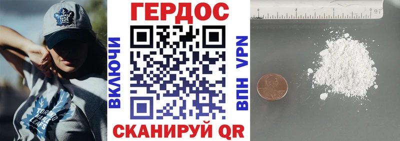 ГЕРОИН белый  Нестеровская 