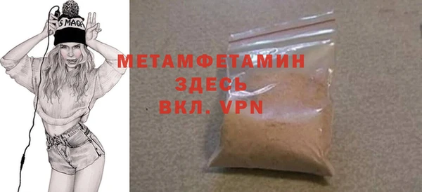 метамфетамин Абаза