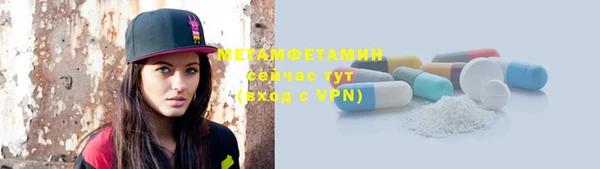 метамфетамин Абаза
