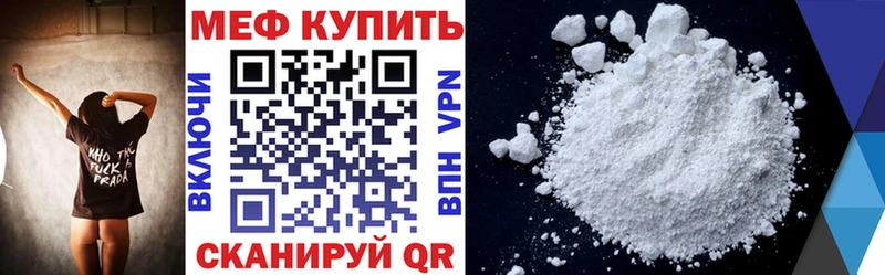 Меф кристаллы Нестеровская